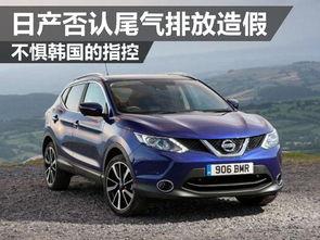 日产和国产尾气视频,揭秘环保性能差异